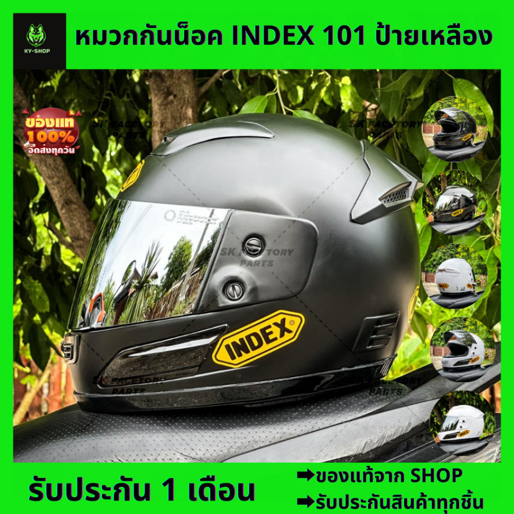 หมวกกันน็อค index 101 ป้ายเหลือง 3 สีให้เลือก ไซส์ L รอบหัว 59-60 cm หมวกกันน๊อคindex101