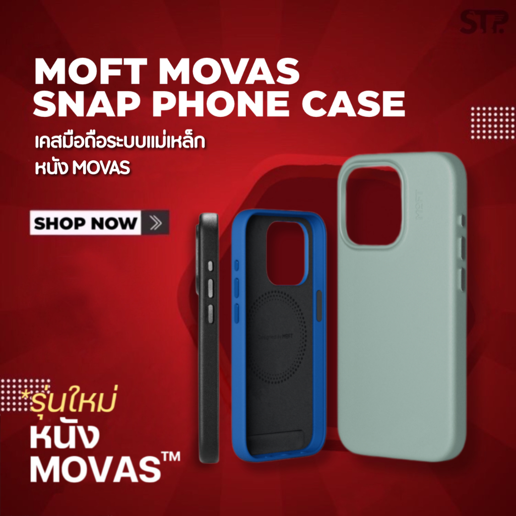 ⚡️MOFT SNAP PHONE CASE (MOVAS) IP 15 เคสระบบแม่เหล็ก เคสมือถือกันกระแทก  รองรับการชาร์จแบบไร้สาย
