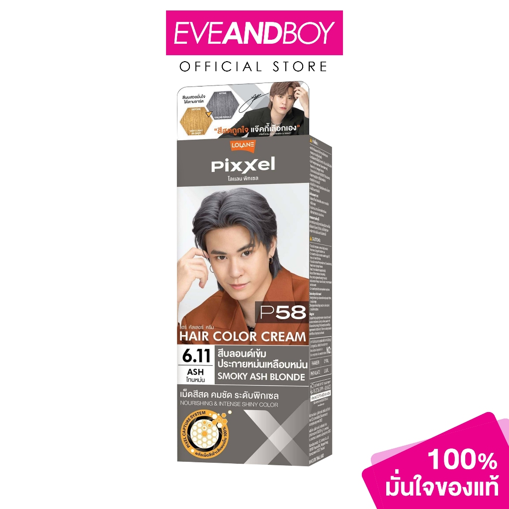 LOLANE - Pixxel Color Cream P58 Smoky Ash Blonde (50 ml.) พิกเซล คัลเลอร์ ครีม P58 สีบลอนด์เข้มประกา