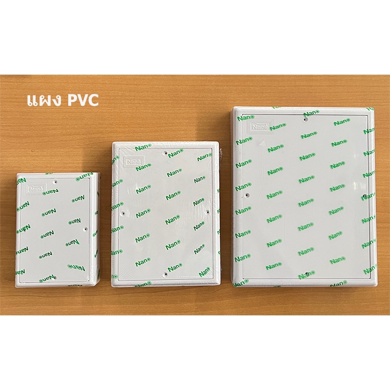 NANO แผงไฟฟ้าพลาสติก PVC สีขาว