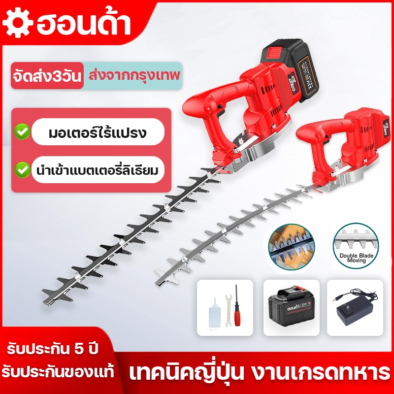 เลื่อยตัดแต่งกิ่งไฟฟ้า เลื่อยตัดแต่งพุ่ม 21V เครื่องตัดแต่งกิ่งไม้(6.0Ah)เครื่องตัดแต่งกิ่ง ไร้สาย  