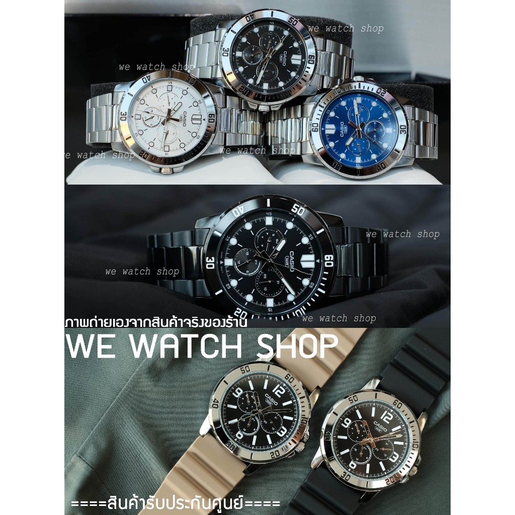 รับประกันศูนย์ไทย CMG CASIO สีเงิน MTP-VD300D-1AUDF MTP-VD300D-2AUDF MTP-VD300D-7AUDF สินค้าของเเท้