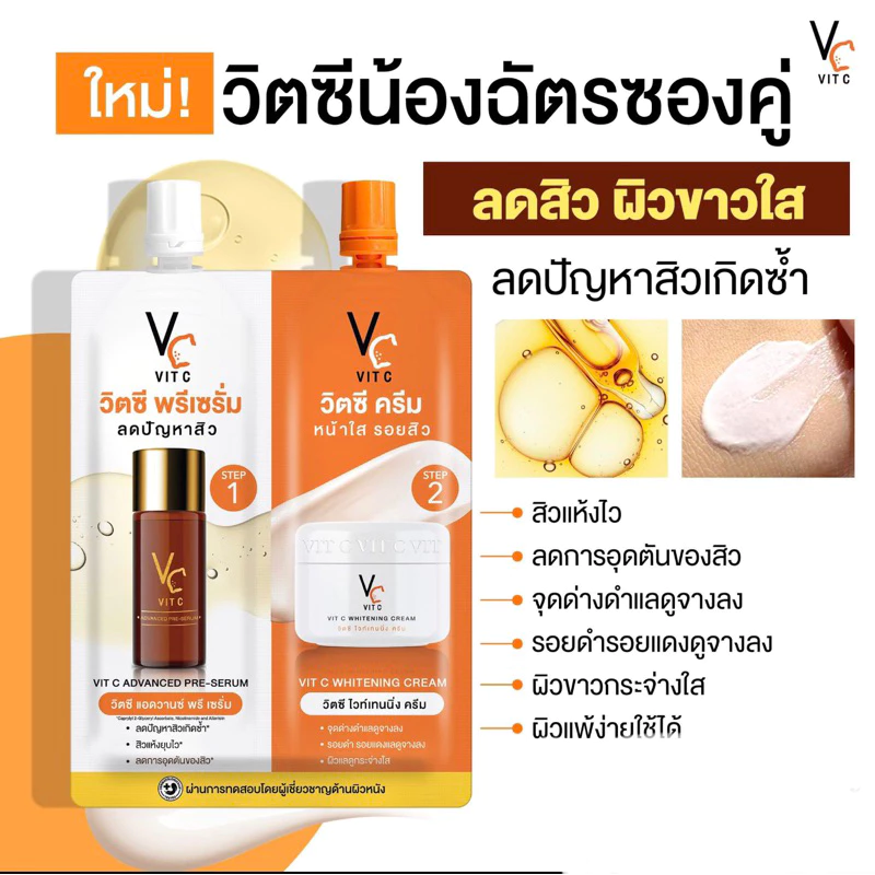 [แท้ 100% เซรั่มน้องฉัตร] RATCHA HYA Booster Serum แพ็คเกจใหม่ล่าสุด รัชชา ไฮยา บูสเตอร์ เซรั่ม/ Vit Cไบโอเฟส เซรั่ม thumbnail 8
