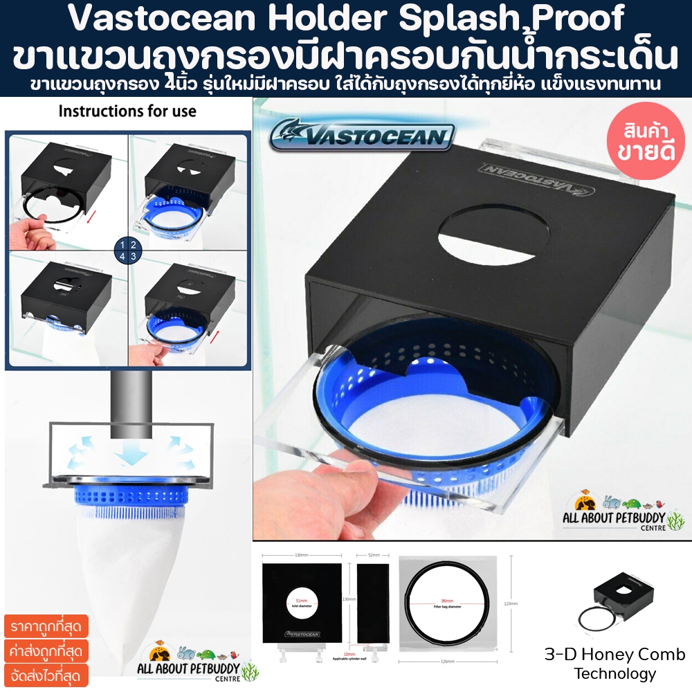 ขาแขวนถุงกรอง4นิ้ว รุ่นใหม่มีฝาครอบ ใส่ได้กับถุงกรองได้ทุกยี่ห้อ Sock Holder Splash Proof ที่ใส่ถุงกรอง ที่แขวนถุงกรอง
