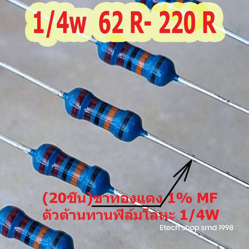 (20ชิ้น)R Resistor 1%MF ตัวต้านทานฟิล์มโลหะ 1/4W 62R 68R 75R 82R 91R 100R-220R (Copper foot 1% MF me