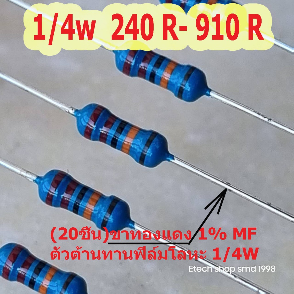 (20ชิ้น)R Resistor 1%MF ตัวต้านทานฟิล์มโลหะ 1/4W 240R 250R 300R 330R 340R 360R-910R (Copper foot 1% MF metal film resi