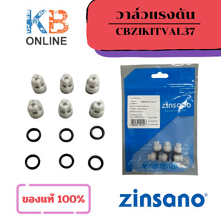 Zinsano ชุดวาล์วแรงดัน ( 6 ตัว ) เครื่องฉีดน้ำแรงดันสูง / PR…