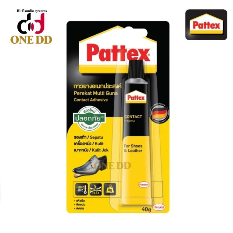 กาวยาง Pattex แพทเท็คส์ กาวยางอเนกประสงค์ CONTACT ADHESIVE