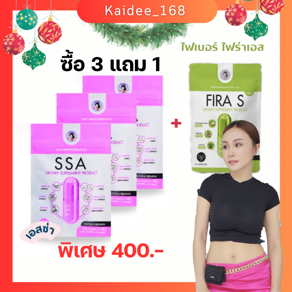 พี่ฝน ดอกไม้ เม็ดม่วง ssaพี่ฝน ไฟเบอร์ ลดหุ่น คุมหิว ไฟเบอร์เอส fiber ลดหน้าท้อง ลดหุ่น ไฟเบอร์s