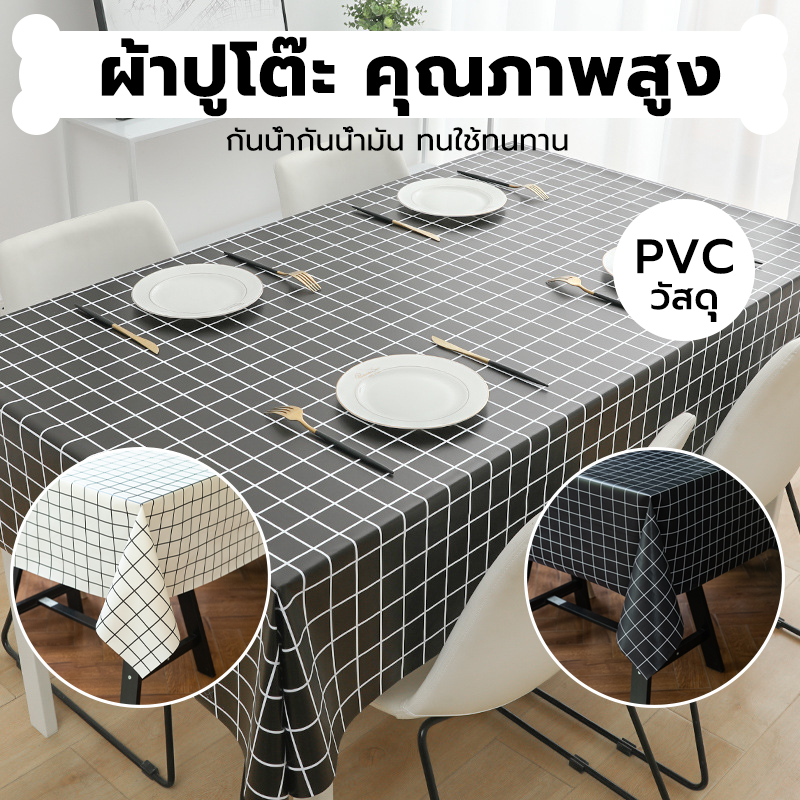 INK CAFE ผ้าปูโต๊ะ หนา คุณภาพสูง PVC กันน้ำกันน้ำมัน ทนใช้ทนทาน แบบลายสก๊อตขาวดำ TJBZ