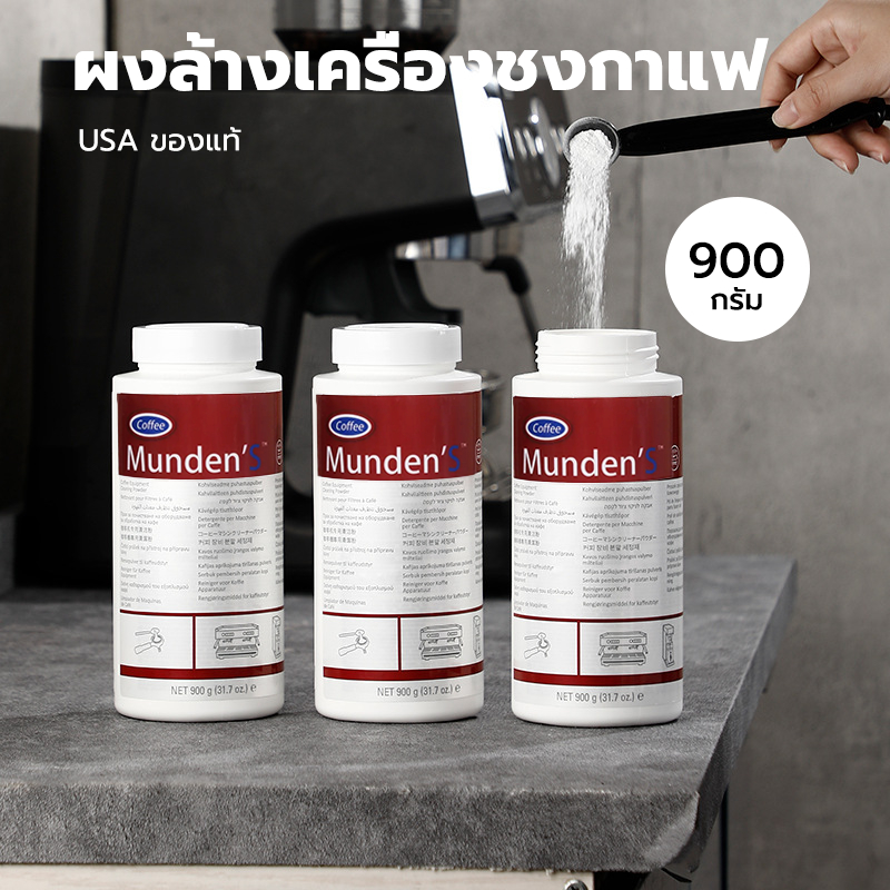 CATFE ผงล้างเครื่องชงกาแฟ USA ของแท้ ขนาด900g JCMS