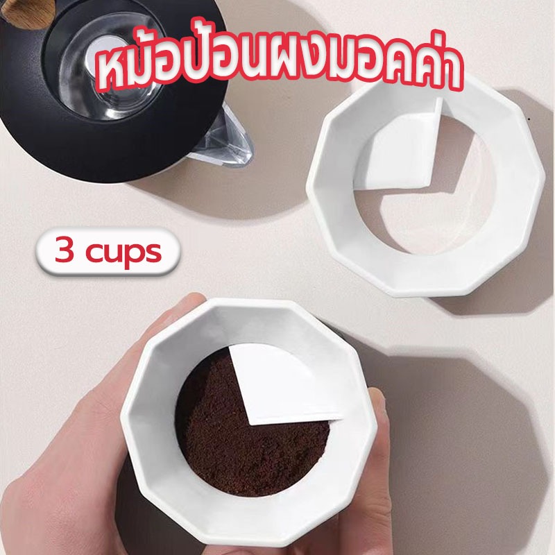 Sun&Shop หม้อป้อนผงมอคค่า Moka Pot Dosing Ring กรวยกรอกกาแฟ สำหรับ 3 cups IZJC