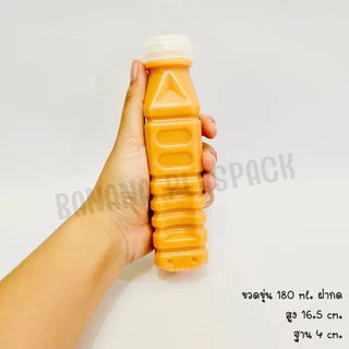 ขวดขุ่น PP ขนาด 180 ml ( ฝาเกลียว) และ ( ฝากด ) ( แพ็คละ 150 ใบ พร้อมฝา ) ขวดพลาสติก pp บรรจุเครื่องดื่ม