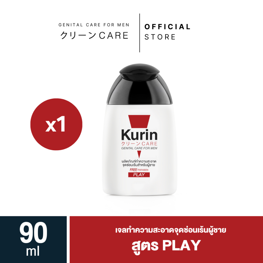 KURIN CARE GENITAL CARE FOR MEN PLAY เจลทำความสะอาดจุดซ่อนเร้นผู้ชาย ล้างจุดซ่อนเร้นผู้ชาย
