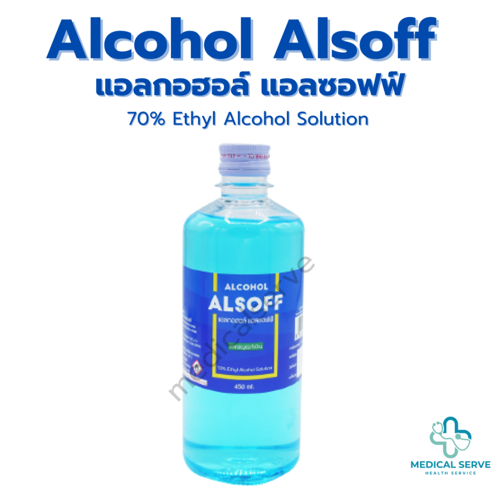 Alcohol Alsoff แอลกอฮอล์ แอลซอฟฟ์ ขนาด 450 ml.
