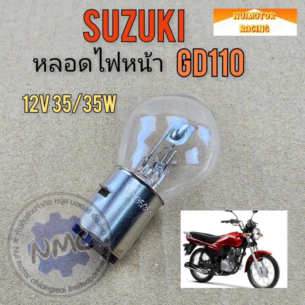 หลอดไฟ gd110 หลอดไฟหน้า suzuki gd110 ของใหม่