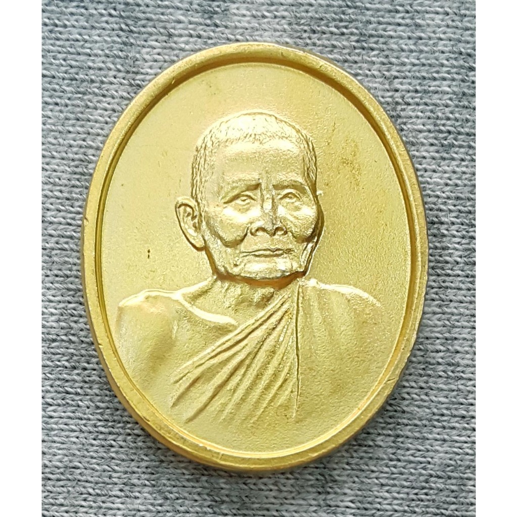 เหรียญ หลวงปู่แหวน วัดดอยแม่ปั๋ง ครบ 100 ปี 2430-2530 พิมพ์ใหญ่ กะไหล่ทอง