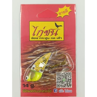 กระดี่ไก่ชน น้ำหนัก 14 กรัม ขนาด4 เซน มีครบทุกสี กระดี่ ไก่ชน
