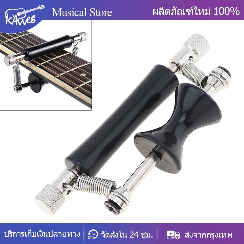 Guitar Sliding capo คาโป้เลื่อนกีต้าร์ Rolling Guitar Capo Glider Quick Setup Sliding