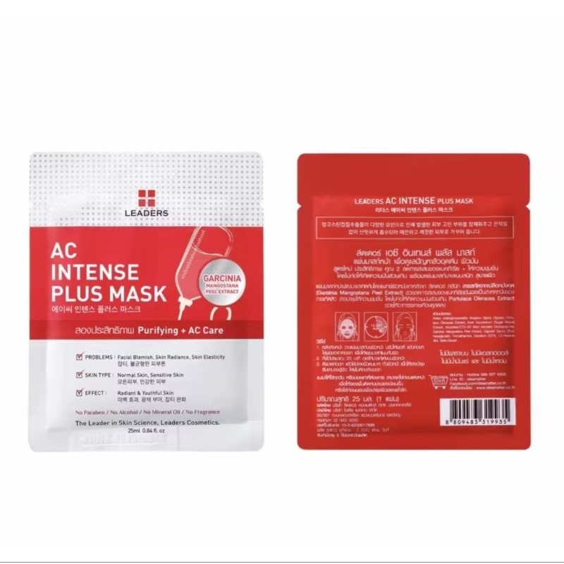 AC Intense Plus Mask
