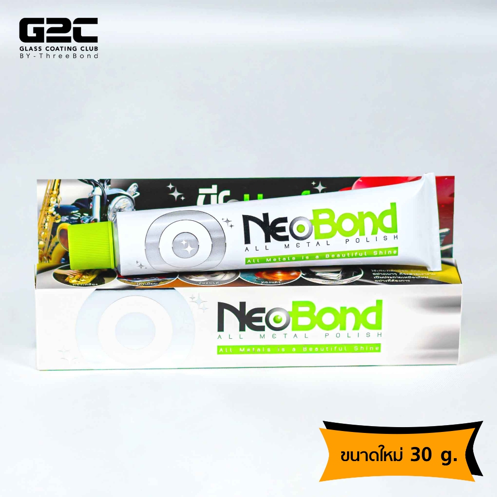 G2C ครีมขัดอเนกประสงค์ NEO BOND 30 g.