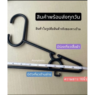 ไม้แขวนเสื้อสีดำ6แพ็ค(36ชิ้น)99บาทยกลัง