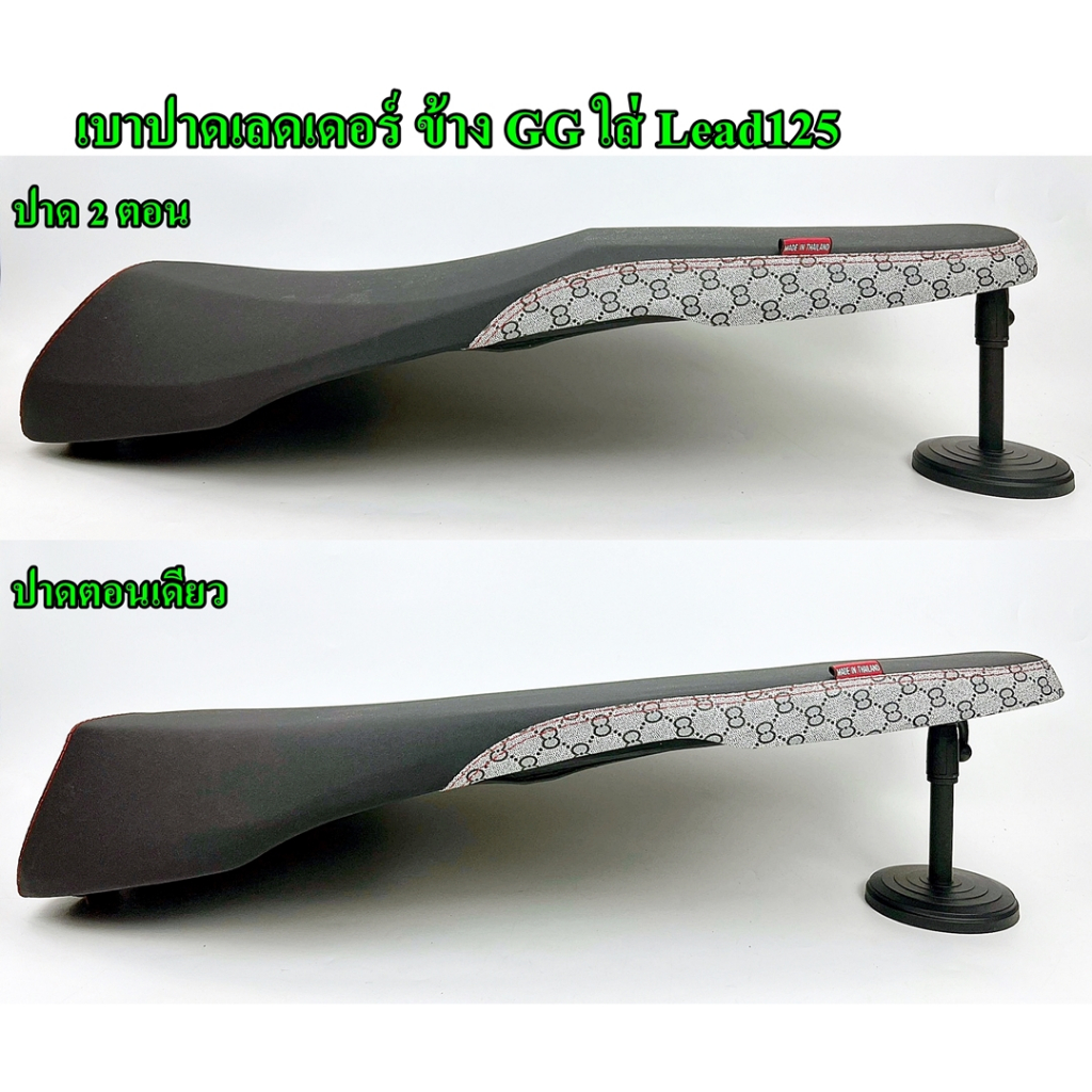 เบาะปาดมอเตอร์ไซด์ เบาะHonda Lead125 เบาะใส่ฮอนด้า หลีด เบาะเลดเดอร์ ข้างกุชชี่ เบาะปาดLeadเลดเดอร์ ข้างGGเทา