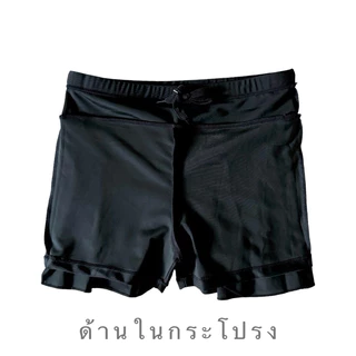 กระโปรงว่ายน้ำ มีกางเกงขาสั้นด้านใน M-3XL สีดำ