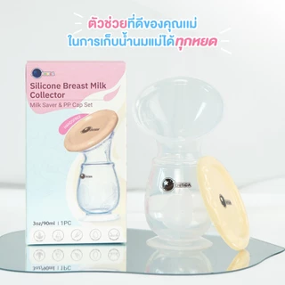 Chitida กรวยปั๊มนมซิลิโคน กรวยซิลิโคนเก็บน้ำนม คุณภาพดี มีฝาปิด จุ๊บเต้าแน่น น้ำนมไหลดี