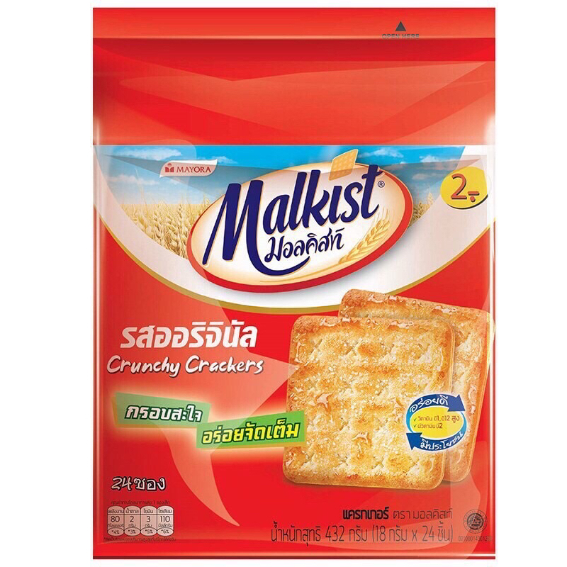 มอลคิสท์ แครกเกอร์2บ. ขนาด 14 กรัม (แพ็ค24ชิ้น)