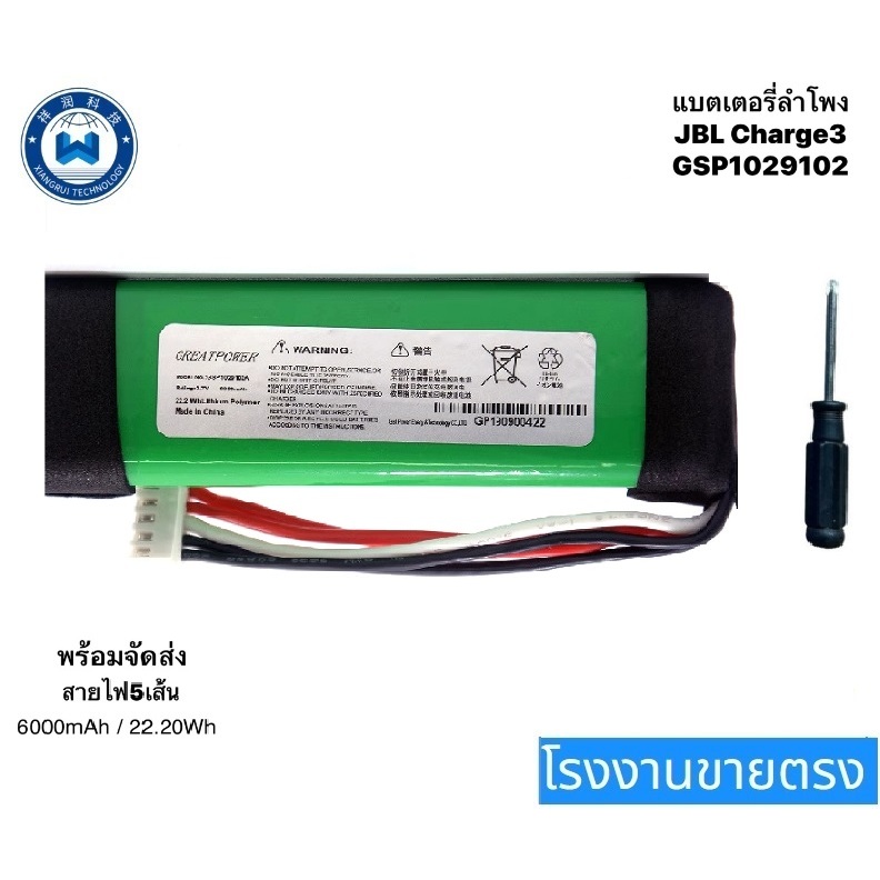 jbl charge3 สีเขียว battery แบตเตอรี่ GSP1029102A Charge 3 ประกัน6 เดือน