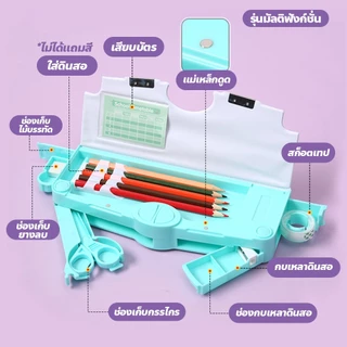 FYP กล่องดินสอแม่เหล็ก มัลติฟังก์ชั่น ลายการ์ตูน กล่องใส่เครื่องเขียน เอนกประสงค์ สำหรับเด็ก