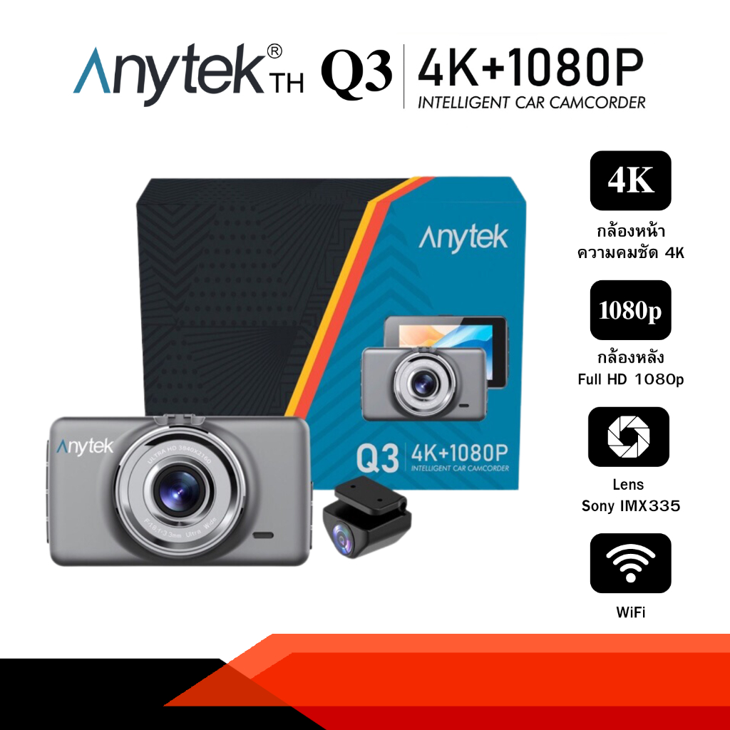 Anytek Thailand กล้องติดรถยนต์ Anytek รุ่น Q3 Dual Camera ความละเอียด 4K/1080P Wifi