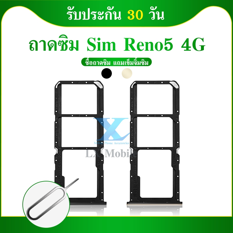 ถาดซิม Oppo Reno 5 (4G) ถาดใส่ซิม Oppo Reno 5 (4G)