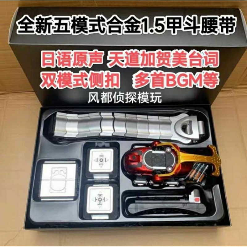 💥Preorder Csm Kabuto Bootleg v.1.5 เพิ่ม BGM นักแสดง