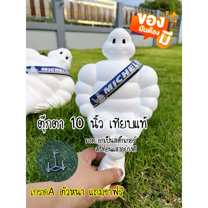 มิชลินเทียบแท้ขนาด10นิ้ว ตัวหนาคุณภาพดี (คาดอกเป็นสติ๊กเกอร์ค่ะ สะท้อนแสงสวยงาม ) รถบรรทุก