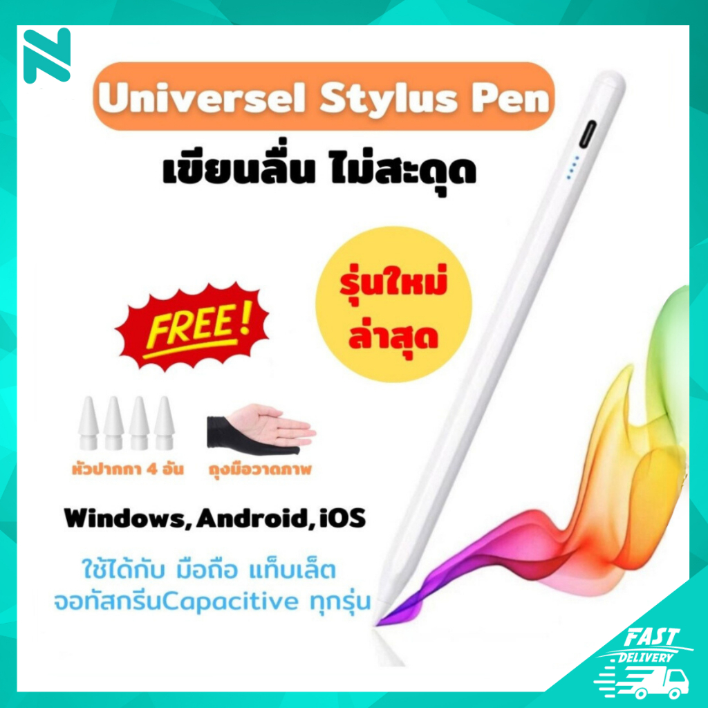 ปากกาทัชสกรีน Universal Stylus Pen ปากาทัชจอทัชสกรีน iOS Android