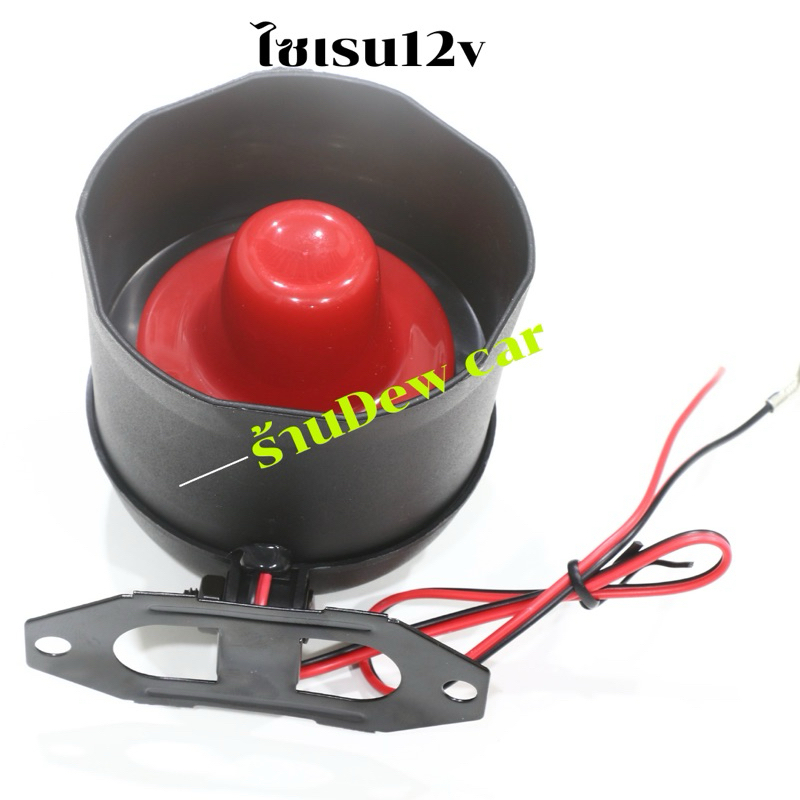 🚗ลำโพงไซเรน12vใช้สำหรับเพิ่มชุดรีโมทกันขโมยรถยนต์#เสียงดัง 125 dB🚙