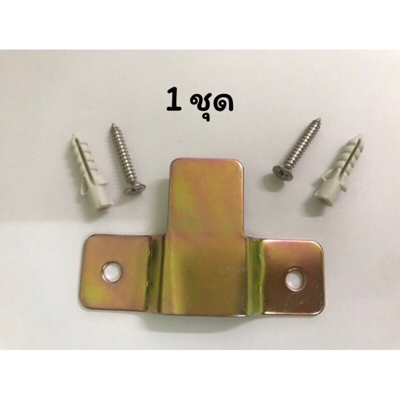 (1 ชุด)ขายืด ขาแขวน ที่แขวนถังดับเพลิง ตัว T สำหรับแขวนถังดับเพลิงชนิดเคมีแห้ง ขนาด 5 - 20 ปอนด์