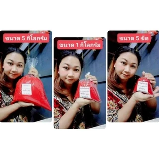 ปูนแดง#ปูนแดงขมิ้น#ปูนกินหมาก#ปูนขมิ้น#ปูนกินหมาก#ปูนโคราช ใช้ประกอบอาหารหรือดูแลพืชได้