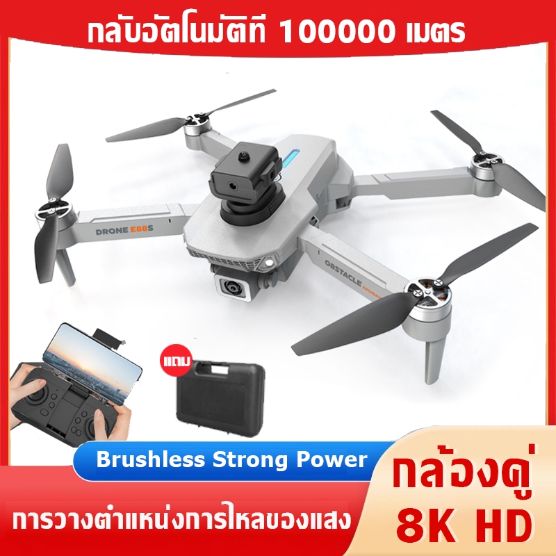 【DJI โดรนระดับ】โดรน Brushless โดรนติดกล้อง ระยะการควบคุมระยะไกล การสลับกล้องคู่8K HD การส่งภาพผ่าน wifi 2.4G การส่งผ่า