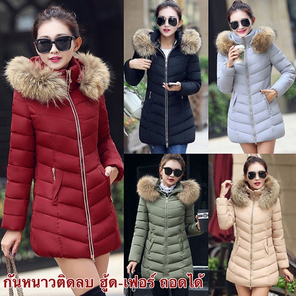🎀พร้อมส่ง🎀 เสื้อโค้ทกันหนาวติดลบ-15-20 ได้ ผ้ากันลมกันหิมะ ฮู้ดและเฟอร์ถอดได้-12229