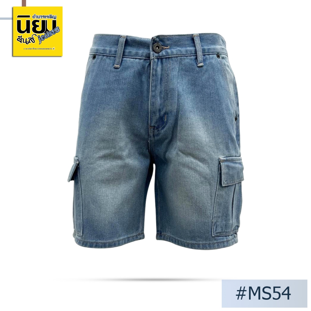 กางเกงขา 3 ส่วนผู้ชายทรงคาโก้ นิยมยีนส์ Niyom jeans สียีนส์เข้ม สียีนส์อ่อน ผ้าไม่ยืด แต่งเฟด รุ่น M