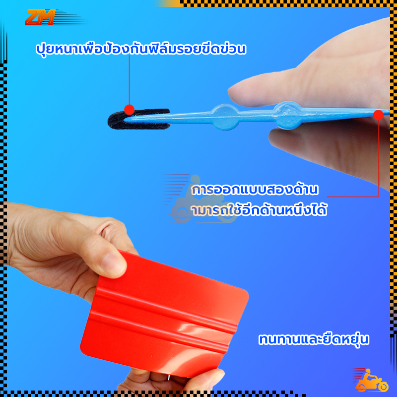 ที่รีดฟิล์ม ที่รีดสติ๊กเกอร์ ราคาถูก ไม่ทิ้งคราบ แข็งแรง ทนทาน รีดง่าย เรียบเนียนอย่างเห็นได้ชัด ขนาด 7×10 cm ราคา ถูกที่สุด ดีลบีเคเค แกลเลอรีภาพที่ 6