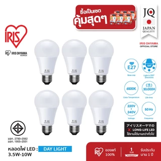 IRIS OHYAMA หลอดไฟ LED bulb Daylight ไฟ LED 6500K ขั้ว E27 3.5W 4.5W 6W 7W 10W ใช้ได้นาน15 ปี (30,000ชม.)แพ็ค 2/3/6
