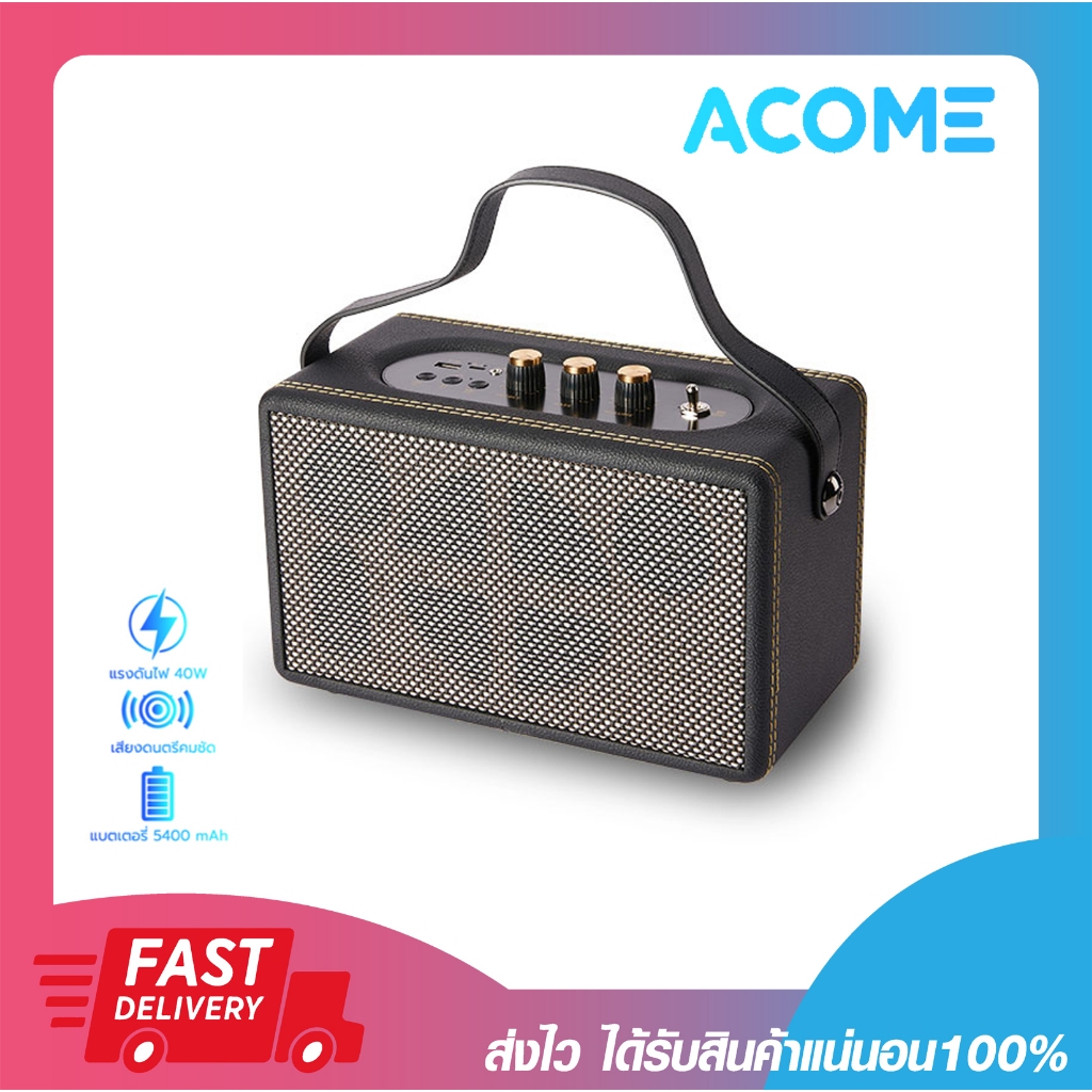 ลำโพงบลูทูธสไตล์วินเทจ ดีไซน์สุดคลาสสิค ACOME A30 Bluetooth Speaker Vintage Style 40 Watt ประกัน 1ปี