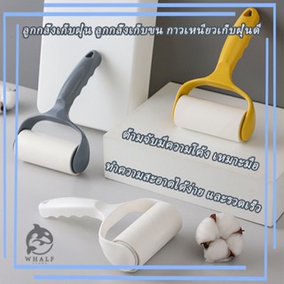 ลูกกลิ้งเก็บขน ขนาด 24cm ลูกกลิ้งทำความสะอาด ไม้ถูพื้น ลูกกล…