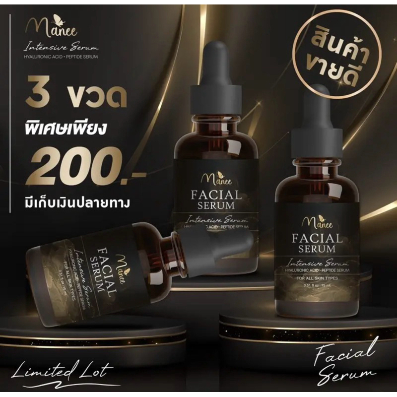 เซรั่มมดซี่กล่องสีดำ{โปร3ขวด}พร้อมส่ง