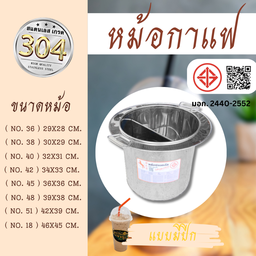 หม้อกาแฟ มีปีก ,หม้อ , หม้อกาแฟ
