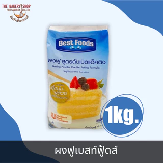 ผงฟูเบสท์ฟู้ดส์ 1Kg.
